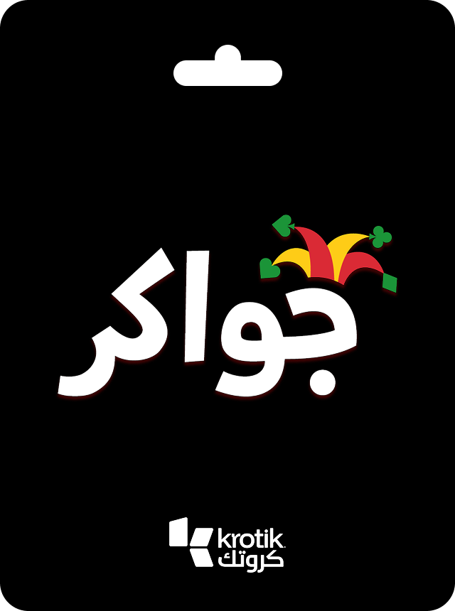 جواكر