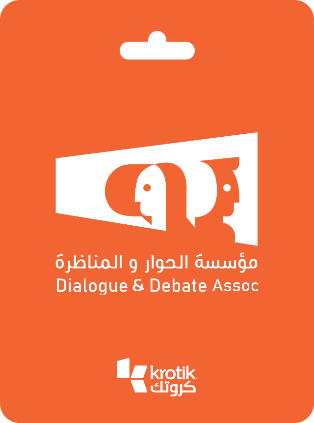 مؤسسة الحوار والمناظرة