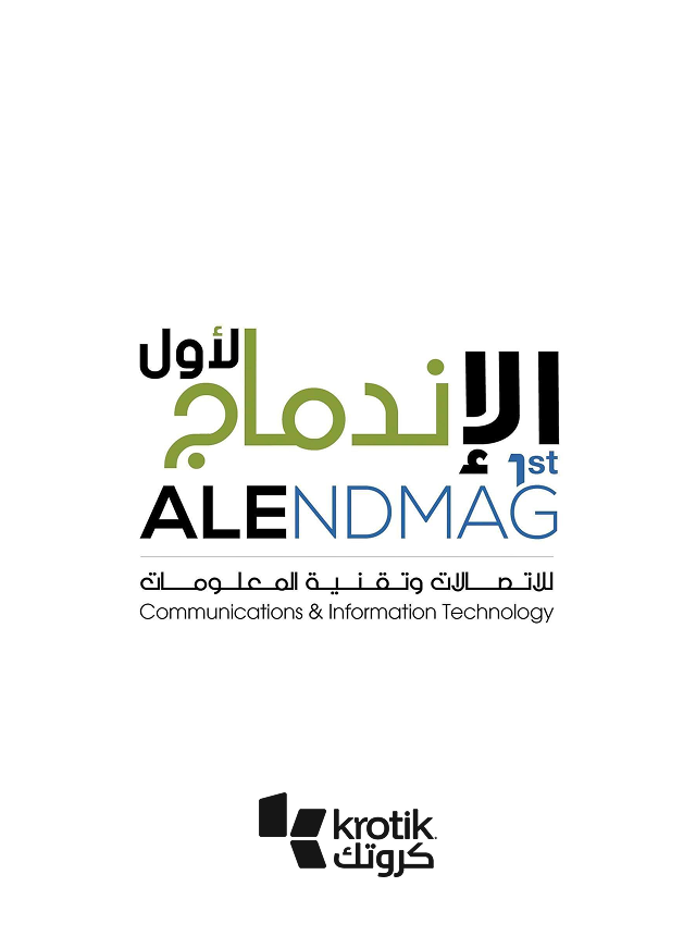 الإندماج الاول