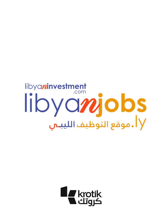 موقع التوظيف الليبي