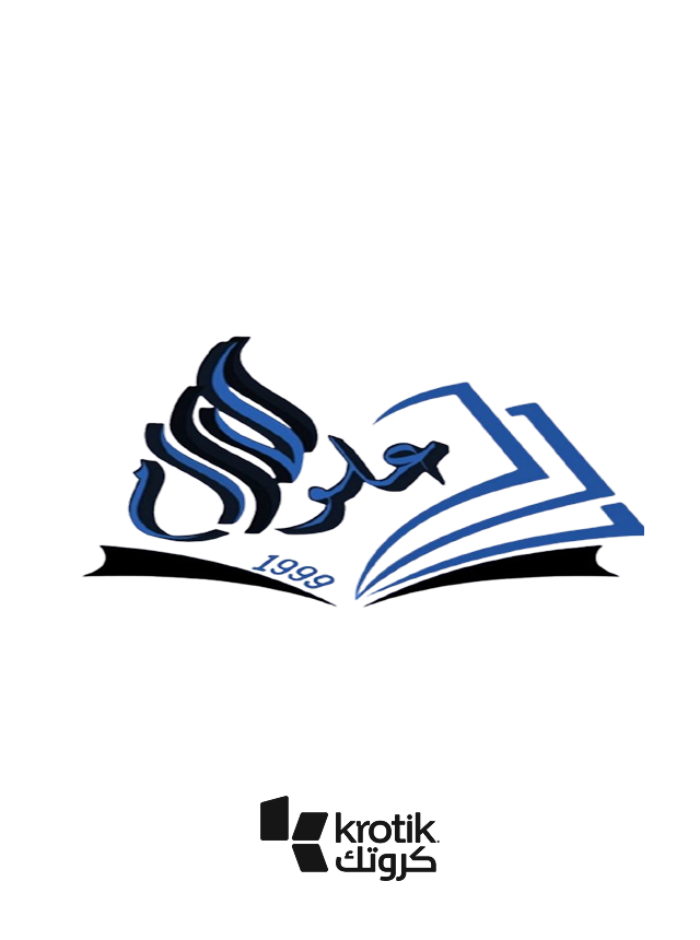 علوم الدار