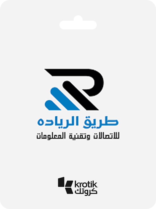 طريق الرياده