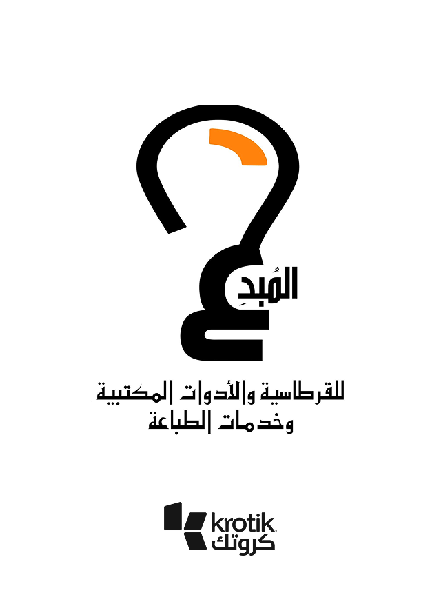 المبدع لخدمات الطباعة والدعائية - مصراتة
