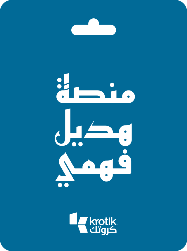 هديل فهمي