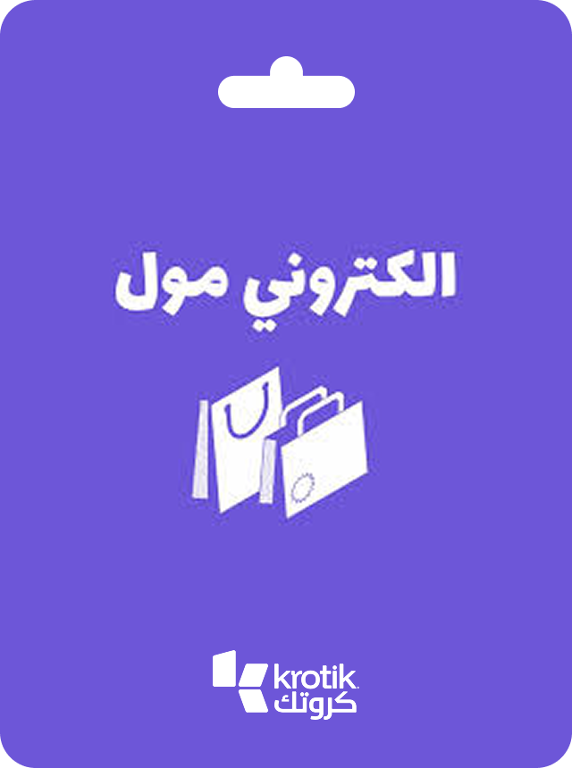 الكتروني مول