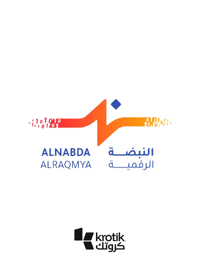 النبض الرقمي
